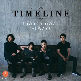 ไม่อาจลบเลือน by Timeline