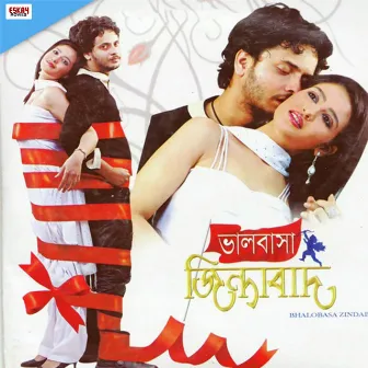 Bhalobasa Zindabad (Original Motion Picture Soundtrack) by Soham