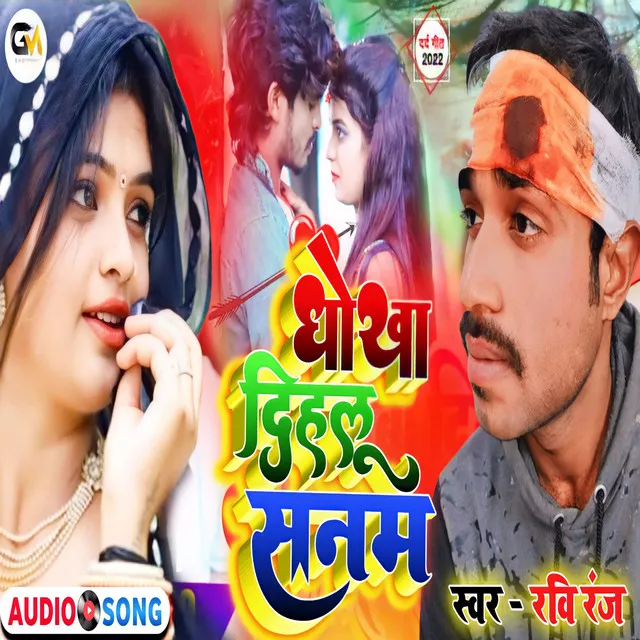 Dhokha Dihlu Sanam - Bhojpuri