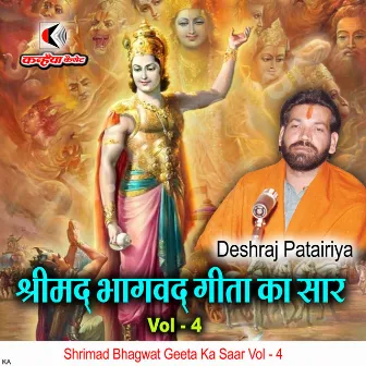 Shrimad Bhagwat Geeta Ka Saar Vol - 3 by Deshraj Patairiya