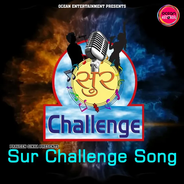 Sur Challenge Song Aao Jara Awaj Se Awaj Milaye - Aao Jara Awaj Se Awaj milaye