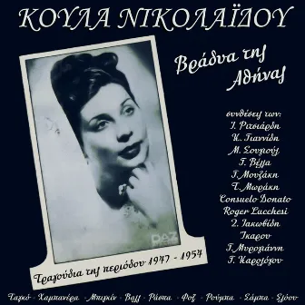 Vradia Tis Athinas (1947-1954), Vol. 3 by Koula Nikolaidou