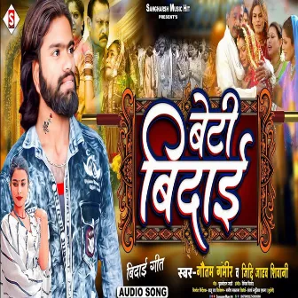 Beti Bidai (Bhojpuri) by Jiddi Jatav Shivani