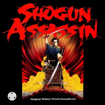 Shogun Assassin Original Motion Picture Soundtrack by W. Michael Lewis