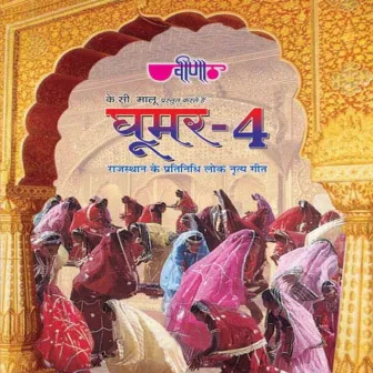 Ghoomar, Vol. 4 by Seema Mishra