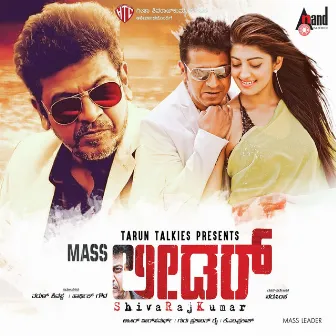 Mass Leader (Original Motion Picture Soundtrack) by Veer Samarth