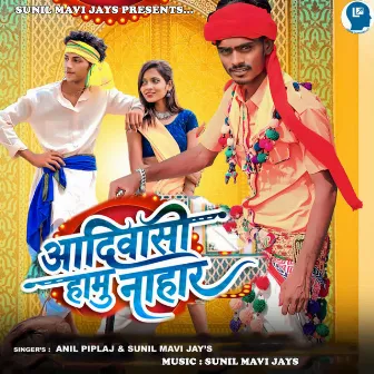 Aadiwasi Hamu Nahar by Sunil Mavi Jays