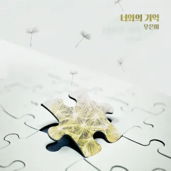 Sunny Again Tomorrow (KBS 1TV Drama) OST Part.8 by Woo Eun Mi