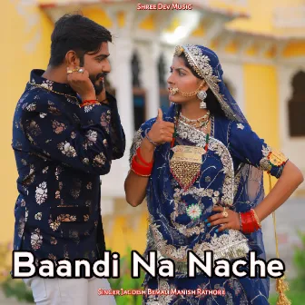 Bandi Na Nache by Jagdish Bemali