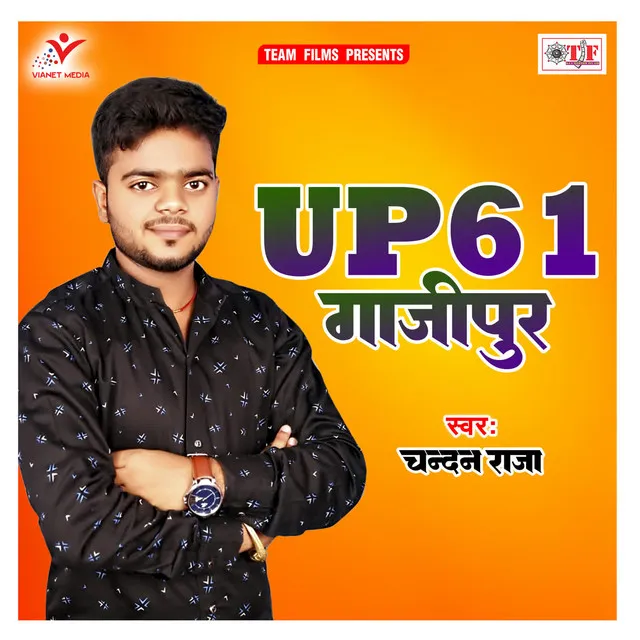 UP 61 Gazipur