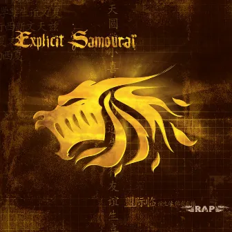 Explicit Samouraï by Explicit Samourai