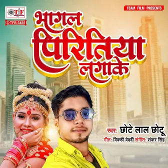 Bhagal Piritiya Lagake by Chhote Lal Chhotu