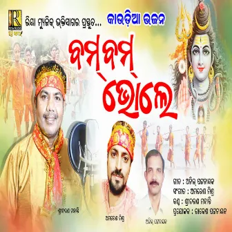 Bom Bom Bhole by Amaresh Mishra