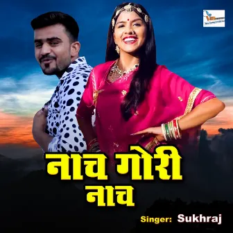 Nach Gori Nach (Hindi) by Sukhraj