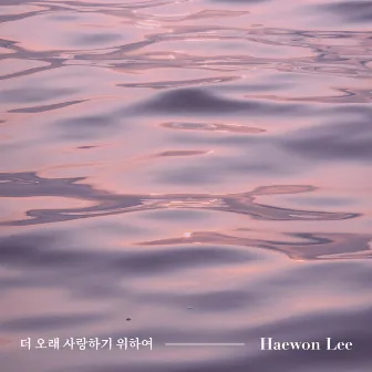 To love longer by Haewon Lee