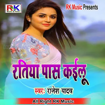 Ratiya Pass kailu (Bhojpuri Song) by Rajesh Yadav