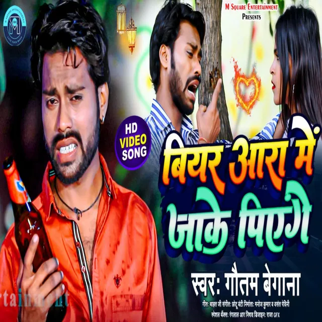 Biyar Aara Me Jake Piyenge - Bhojpuri