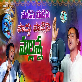 Podise Podise Poddhu Podise Mallanna (DJ Version) by Oggu Raj kumar