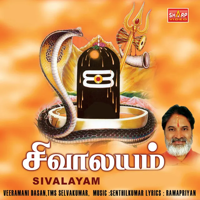 Sivaalayam