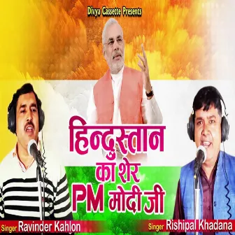 Hindustan Ka Sher Pm Modi Ji (Haryanvi) by Ravindra Khalore