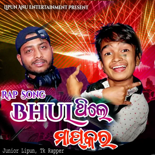 Bhul Thile Maf Kara (Rap Song)