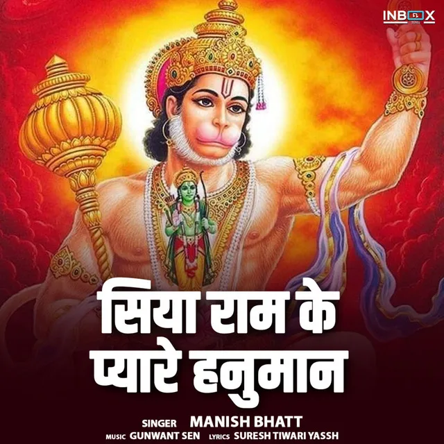 Siya Ram Ke Pyare Hanuman