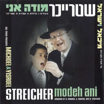 Modeh Ani by Michoel Streicher