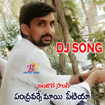 Dj Song PandraVarsema by MUDAVATH SRINIVASH