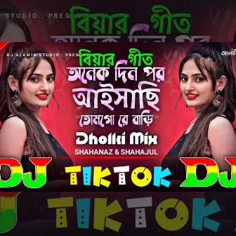 Onek Din Por Aishasi Tomgora Bary by Shahanaz Parbin