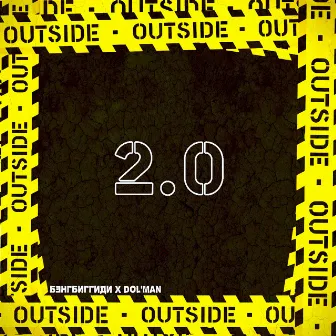 Outside 2.0 by БэнгБиггиДи