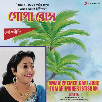 Amar Premer Gari Jabe Tomar Moner Istishan by Gopa Bose