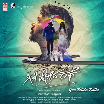 Gini Helida Kathe by Hithan Hassan