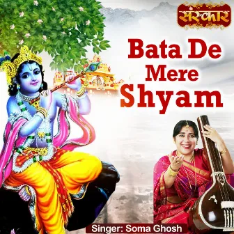 Bata De Mere Shyam by Soma Ghosh