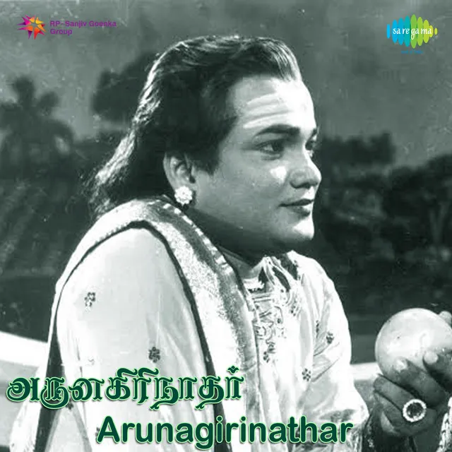 Arunagirinathar