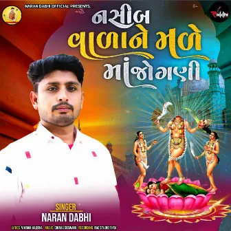 Nasib Valane Male Maa Jogni by Naran Dabhi