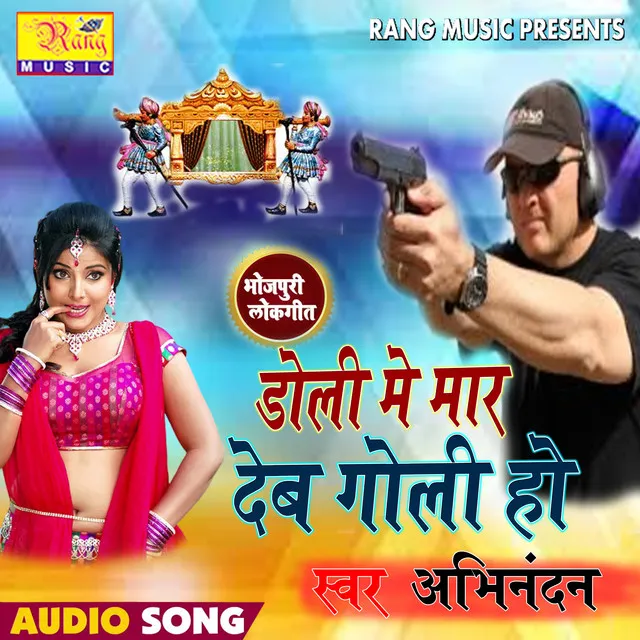 Doli Me Mar Deb Goli Ho - Bhojpuri