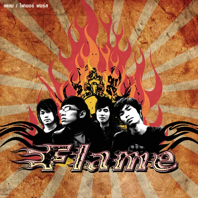 Flame - FIRE FORCE