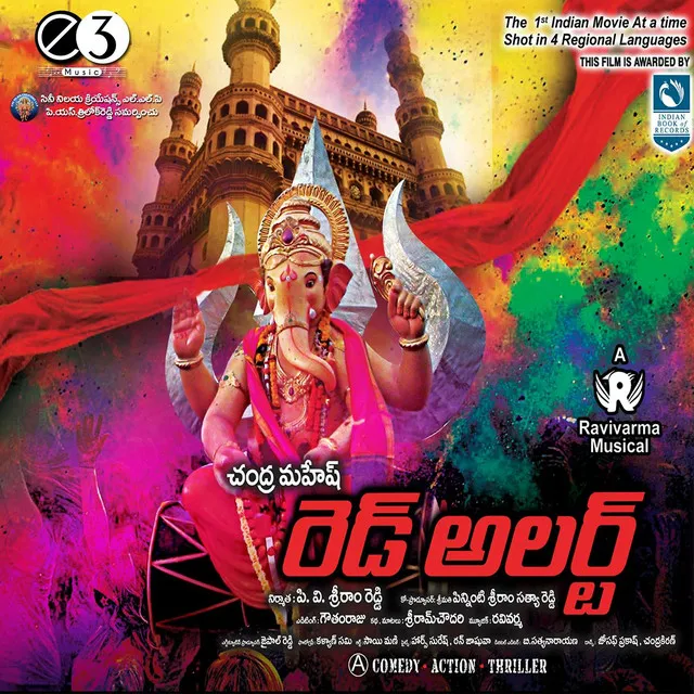 Red Alert (Telugu)