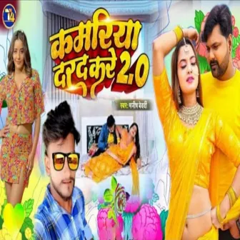 Kamariya Dard Kare 2.0 by 