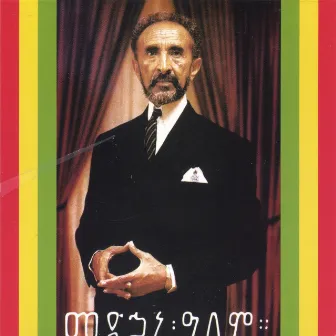 Selassie I Vibration by Jah Levi & The Higher Reasoning