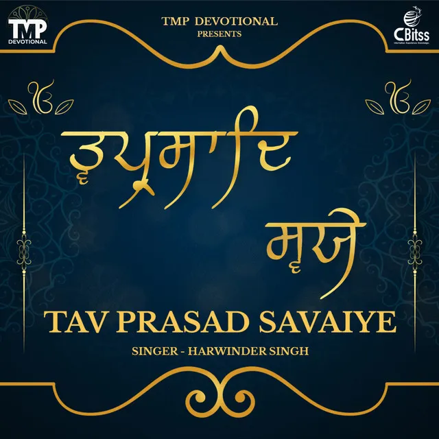 Tav Prasad Savaiye