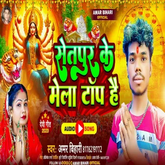 Setpur Ke Mela Top Hai (Durga Puja Song 2024) by 