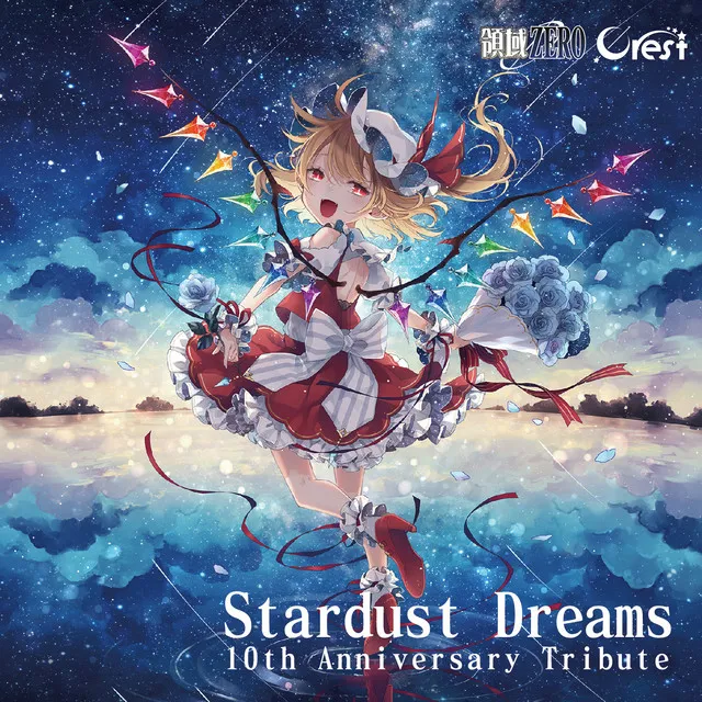 Stardust Dreams Crest 2020 Original ReTracks Ver.