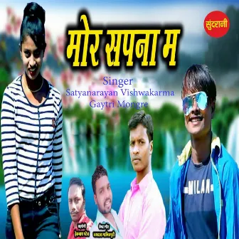 Mor Sapna Ma by Gaytri Mongre