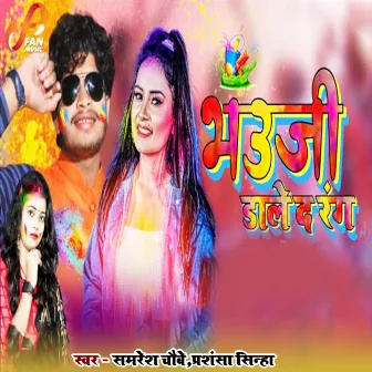 Bhauji Dale Da Rang by Samresh Chaubey