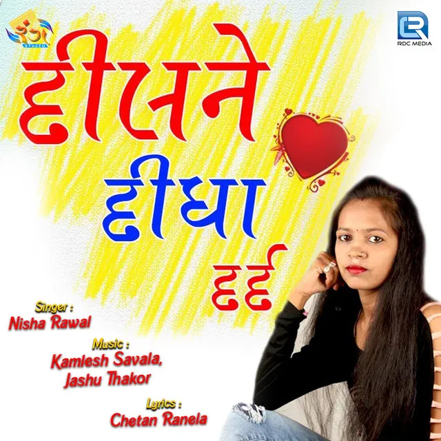 Dilne Didha Dard - Original