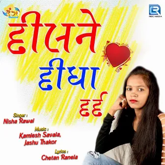 Dilne Didha Dard (Original) by 