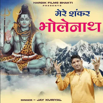 Mere Shankar Bholenath by Jay Kuriyal