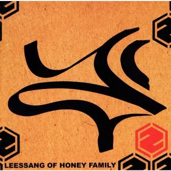 Leessang Of Honey Familly by Leessang