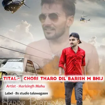 Chori Tharo Dil Barish M Bhij by Harisingh Mahu